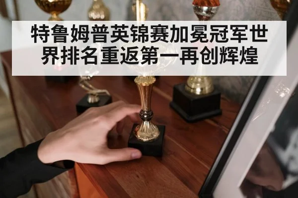 snooker trophy