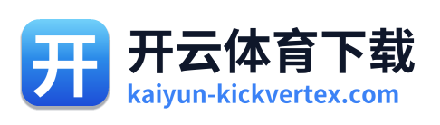 开云体育下载